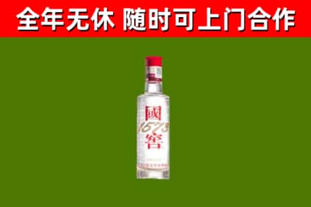 黎城县烟酒回收1573酒.jpg