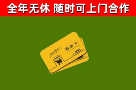 黎城县烟酒回收购物卡.jpg